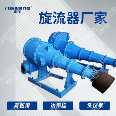 旋流器生产厂家哪家好矿山旋流器生产厂家矿山用旋流器价格