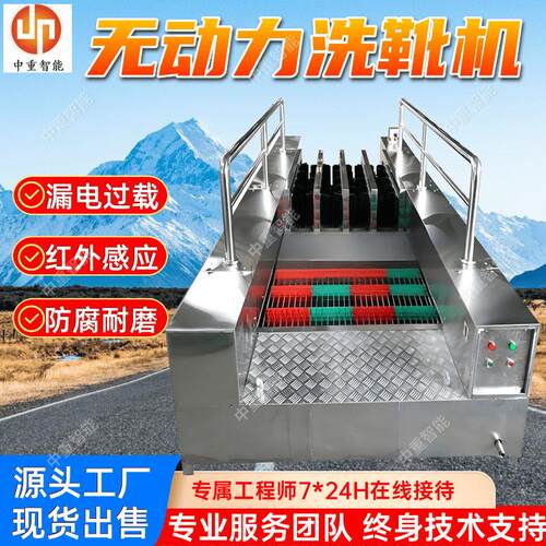 无动力洗靴机矿用双通道洗靴机防水防静电2600*800洗靴机