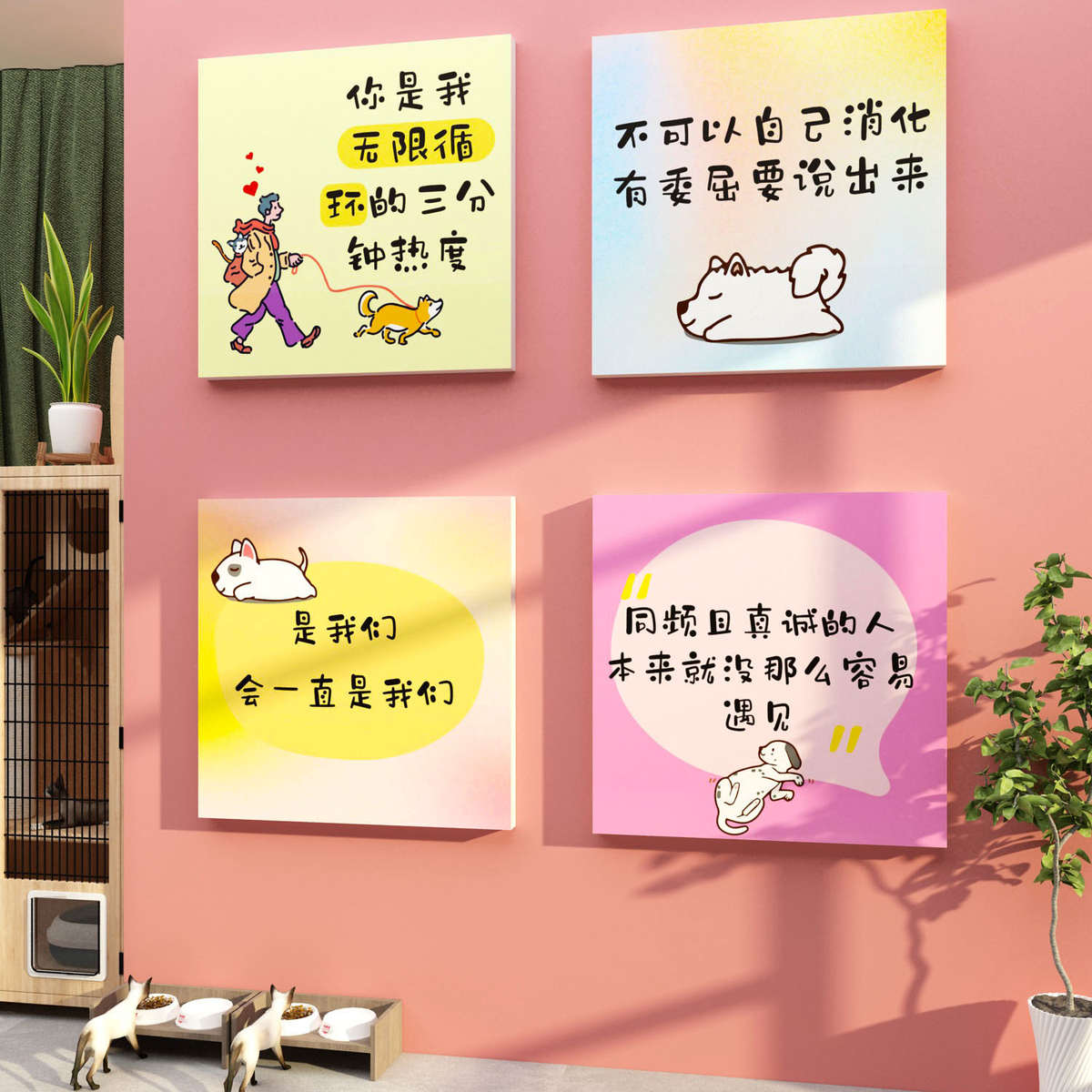 宠物店墙面装饰用品广告宣传海报撸狗猫咖收银吧台背景创意贴纸画