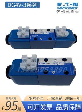 DG4V-3-2C-M-U伊顿液压阀威格士VICKERS电磁换向阀 6C 8C 0C 2A2B