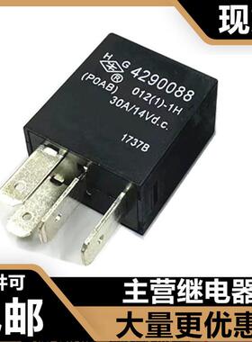 HG 4290088 30A 14VDC 原厂传祺GS4空调近光灯客厅灯继电器4脚 12