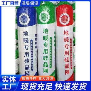 地暖专用硅晶网 厂家批发硅晶网 自由裁剪易施工地暖纤维网地暖网