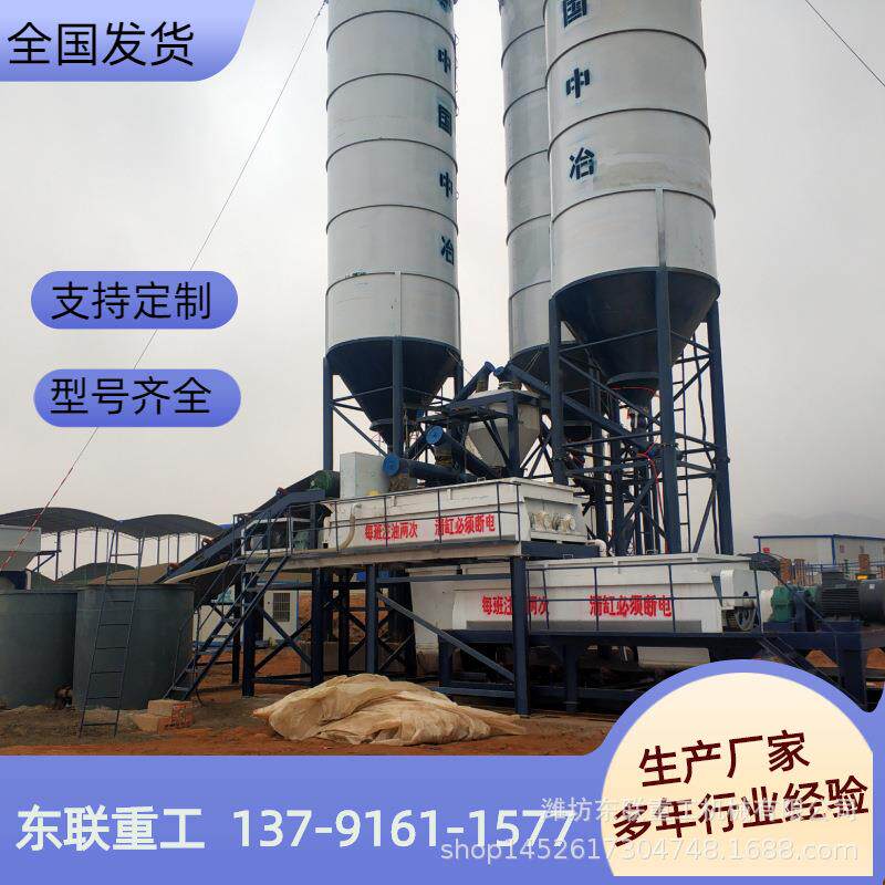 筑路工程商砼拌合站 东联 60移动搅拌站 免基础稳定土搅拌拌合站