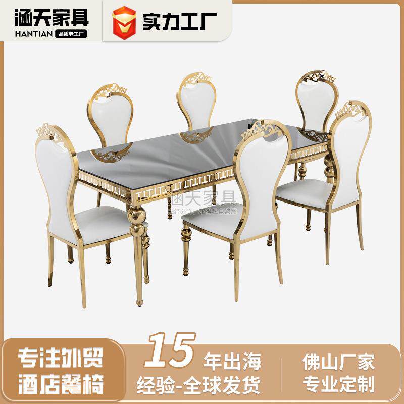 金色不锈钢激光框花配葫芦脚钢化玻璃餐桌适用于婚庆酒店餐厅等