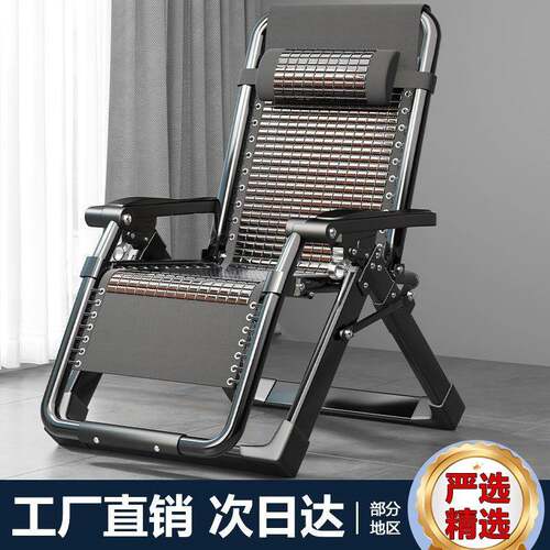 躺椅阳台家用休闲午休折叠靠背椅夏天老人专用懒人午睡椅子折叠椅