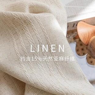 扶苏 文艺亚麻窗帘简约复古风日系奶油风编织纹理 亦布亦纱窗帘