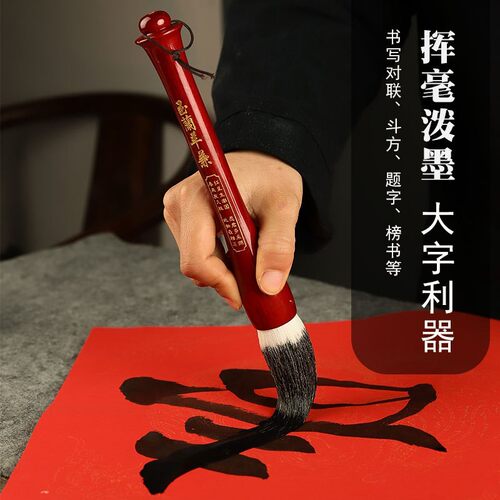 兼毫狼毫羊毫斗笔大字书法国画大号抓笔对联榜书提斗硬毫毛笔