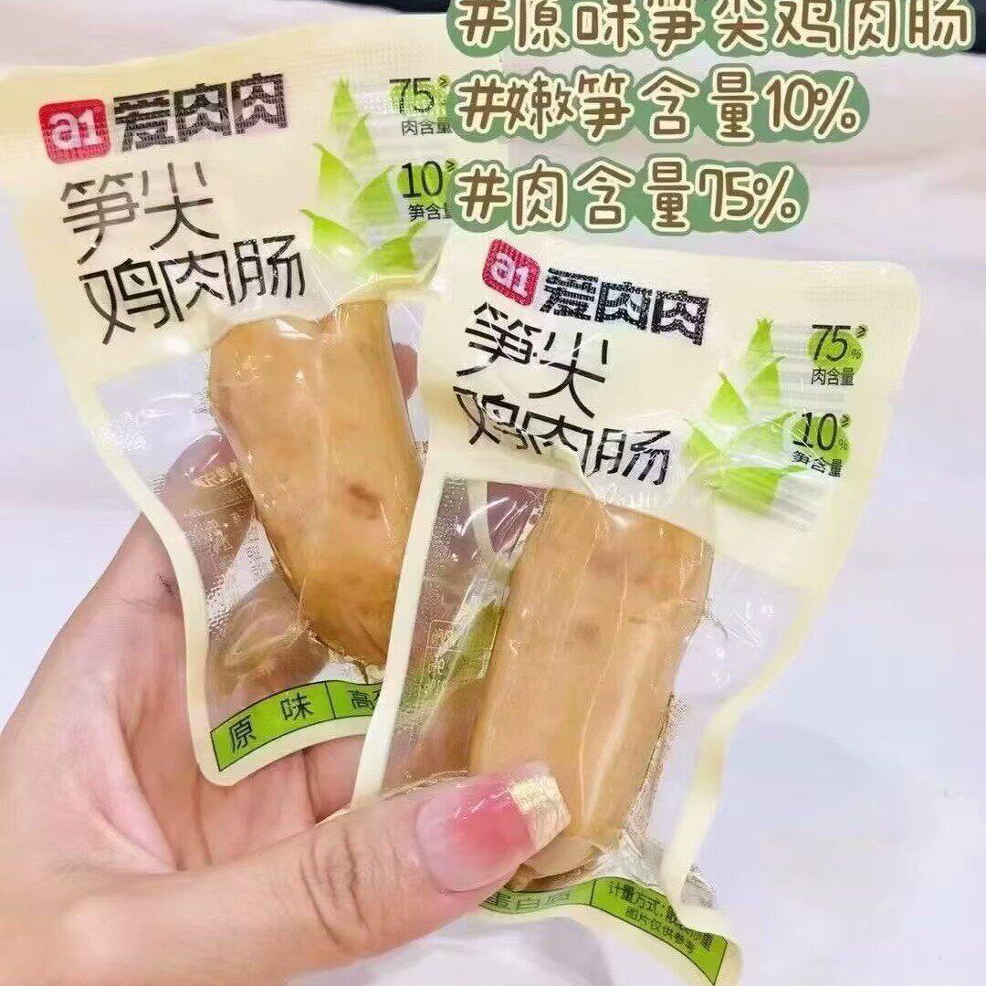 ai爱肉肉 笋尖鸡肉肠 原味、香辣味、麻辣味 净含量30g 临期处理