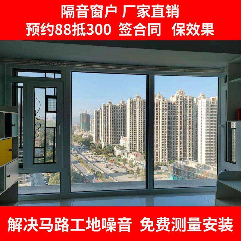 郑州许昌洛阳隔音窗户加装安装 pvb夹胶玻璃三四层临街马路噪静音