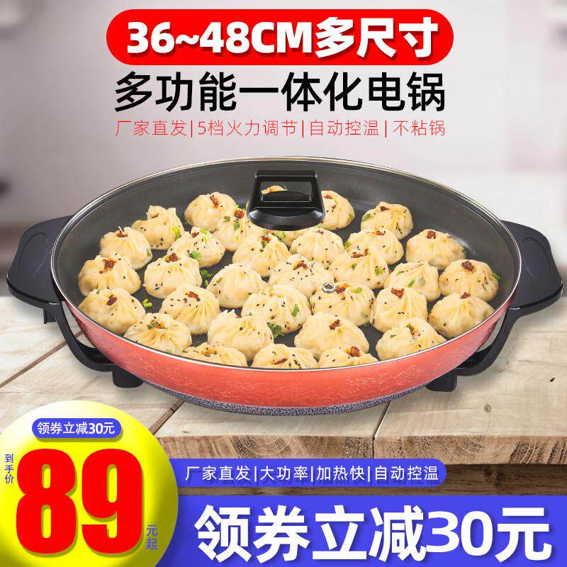 单面电饼铛家用加深加大大号多功能电煎锅煎包锅煎饼锅煎锅烙饼锅