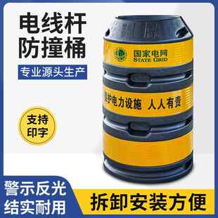 电481线杆防撞施桶电杆反光防撞墩力电网防护设防路灯杆撞桶厂电