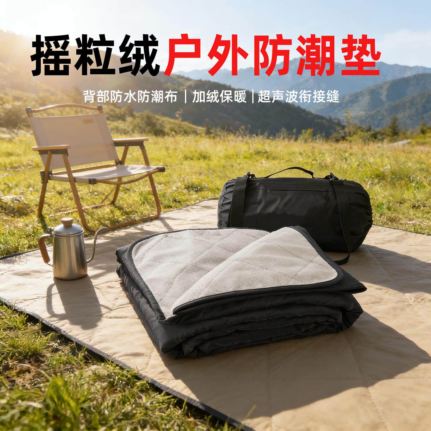 摇粒绒地垫便携户外露营野餐垫加大加厚防潮垫多功能帐篷地垫地布