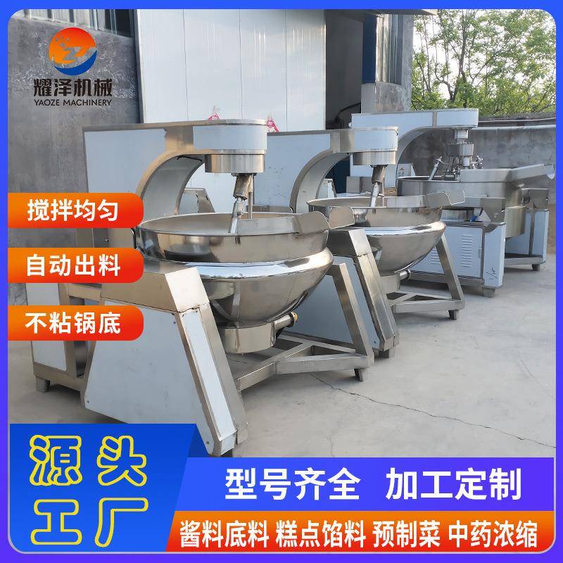 300L豌豆糕馅料炒锅海鲜酱鲅鱼酱料加工机器不锈钢行星搅拌炒锅