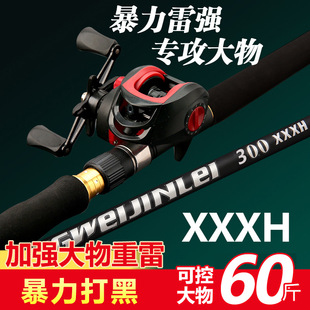 巨物雷强杆米锚鱼竿xxxh雷强杆远投巨物锚杆路亚竿套装打黑鱼杆