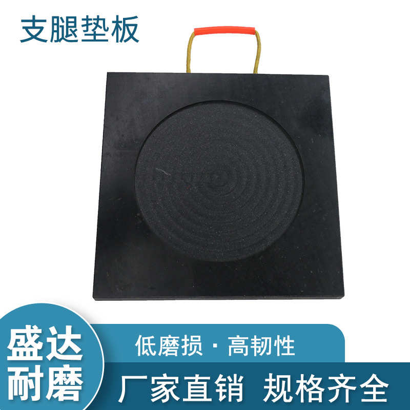 厂家现货吊车支腿垫板泵车起重机大吨位防滑耐磨聚乙烯塑料垫脚块