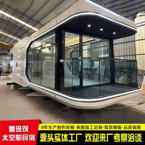 网红集装箱房户外太空舱房子移动办公室苹果舱民宿咖啡屋厂家