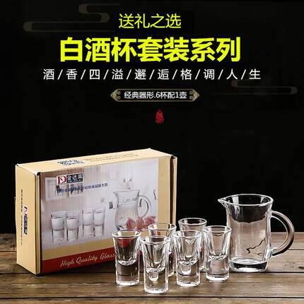 酒店专用白酒分酒器杯子弹杯一口杯6杯1壶7件套小烈酒杯酒具组套