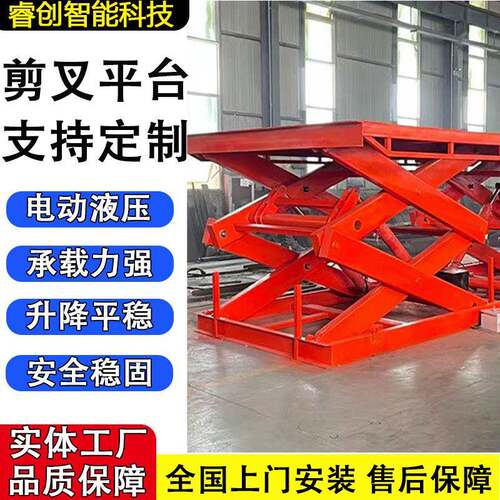 液压升降剪叉平台货物装卸高空作业提升机固定式电动液压升降机