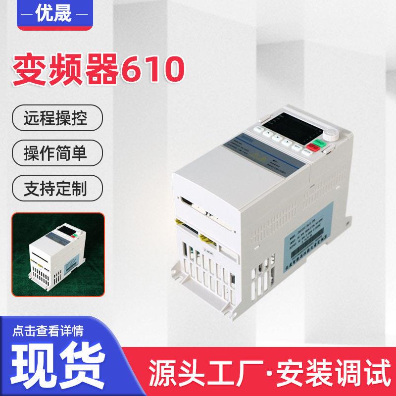 厂家双显示矢量变频器性能相220v三相380v通用调速功率变频器