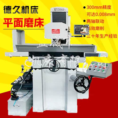MY3060平面磨床卧轴距台模具五金加工液压自动磨床干湿两用水磨