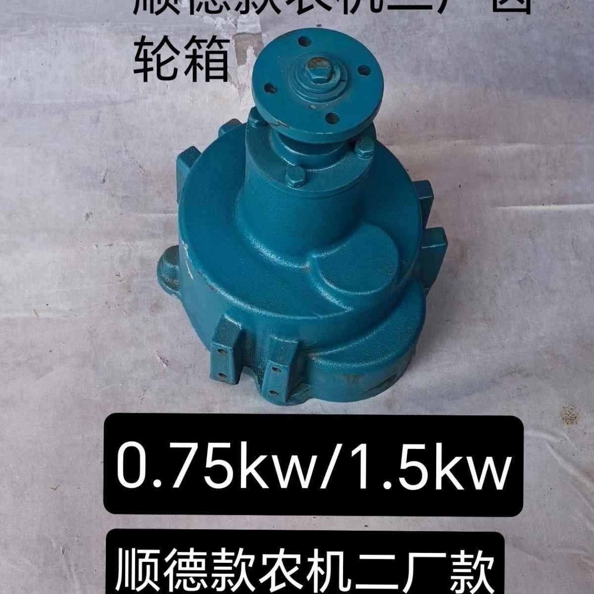 需定制顺德款农机二厂款鱼塘叶轮式增氧机齿轮箱鱼塘增氧机减速机