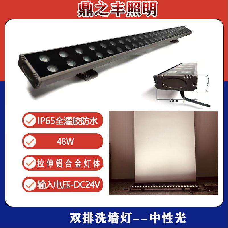 LED双排洗墙灯48W工程专用洗墙灯大楼外墙亮化照明款线型投光灯