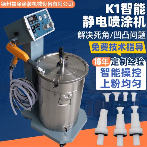 智能静电喷涂机手动粉末喷塑机均匀上粉自动喷涂装设备市政护栏