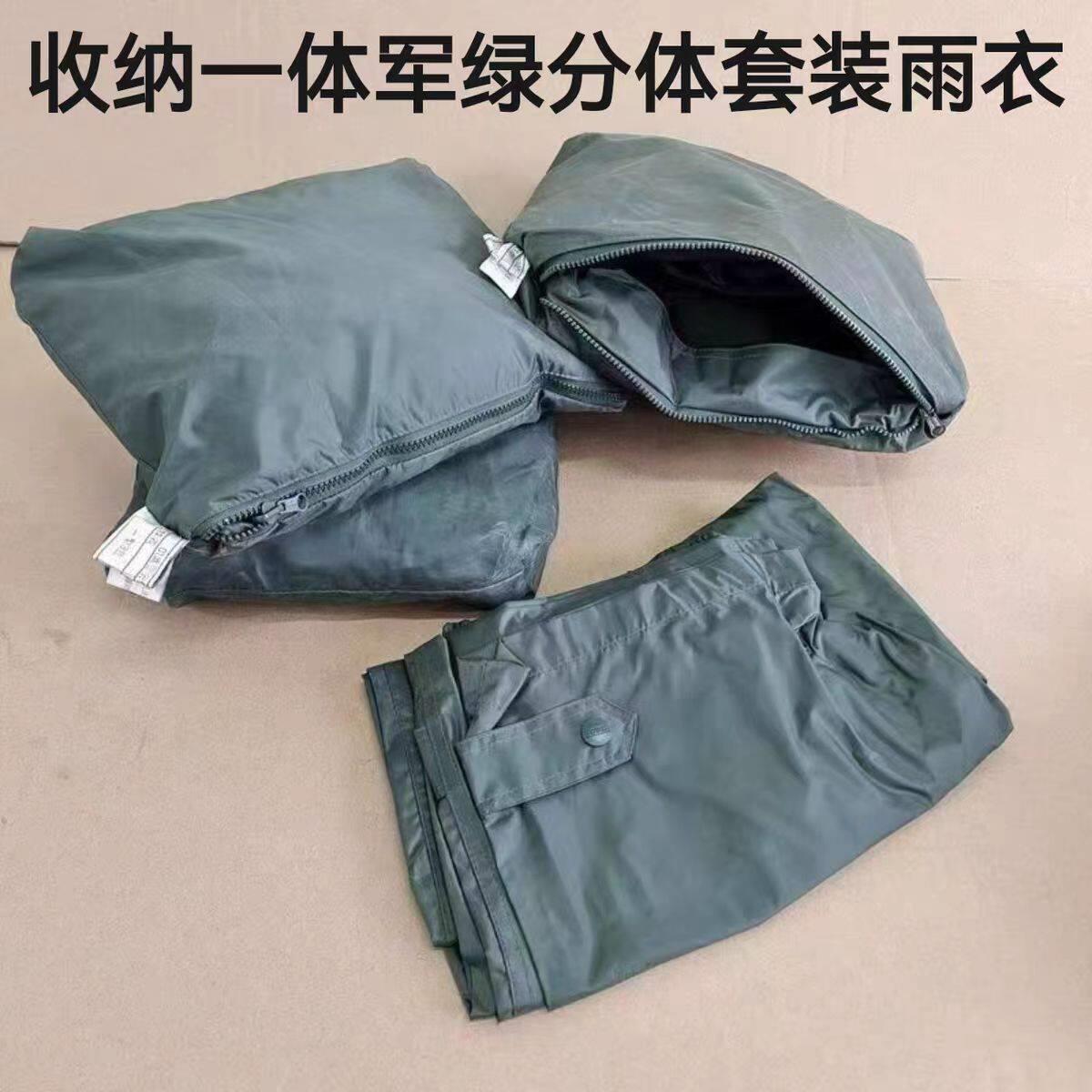 军迷户外雨衣老式WJ多用途分体雨衣套装军绿色雨衣雨裤电动车雨衣