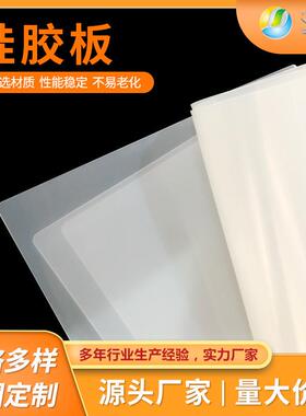 白色半透明硅胶垫耐高温密封耐磨减震硅胶板加工加背胶硅橡胶卷材