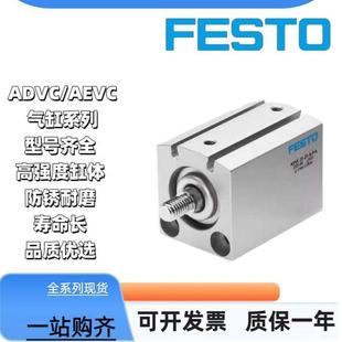 AEVC A现货 费斯托ADVC