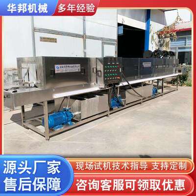 肉制品筐盘清洗机 塑料筐清肠洗喷机 腊周清转HB-5000筐洗机 高压