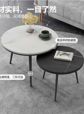 北欧岩板子母茶几网红简约现代小户型轻奢风家用客厅沙发圆形桌子
