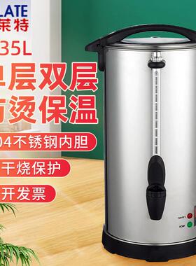 跨境新品电热开水瓶6-35L不锈钢开水器饭店大容量带恒温开水桶