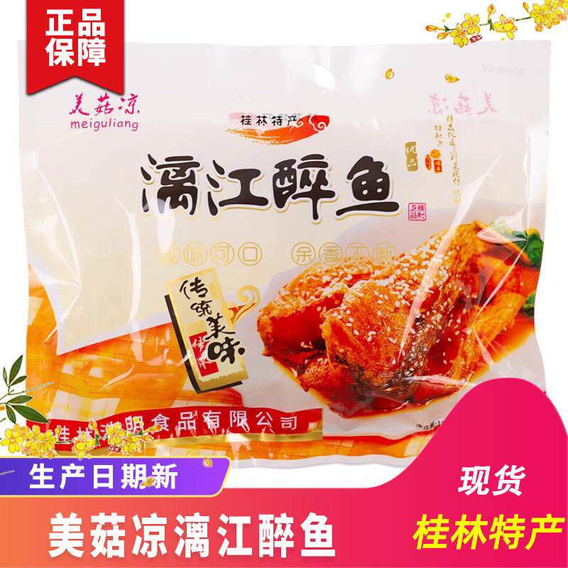 桂林特产美菇凉漓江醉鱼即食原香味香辣鱼干小鱼仔零食