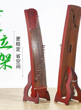 古风古筝支架站立式实木落地架子收纳挂墙古筝专用支架放置架
