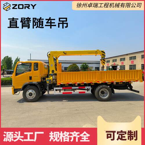 出口CE认证ZORY液压直臂随车起重机5吨直臂液压式吊机无线遥控
