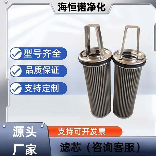 不锈钢提篮式滤芯YLX-874炉前液压系统滤芯PG04-1(0)-NI