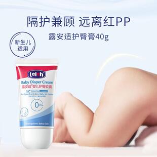 露安适婴儿护臀膏婴儿护臀霜婴幼儿红屁股屁屁霜宝宝pp霜