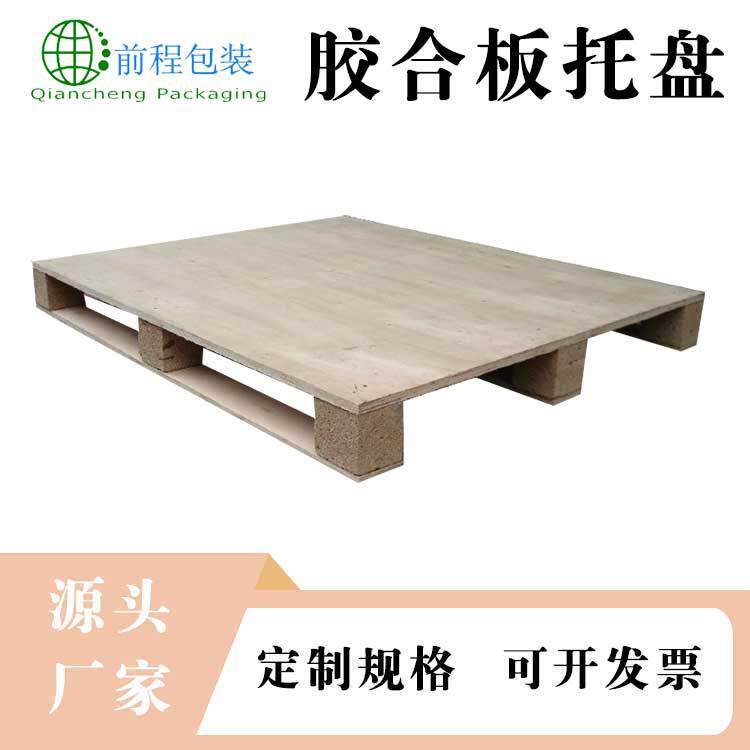 文登胶合板托盘物流免熏蒸托盘仓库叉车栈板出口卡板