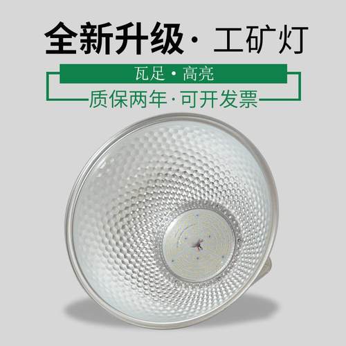 LED工矿灯100W150200WLE片D鳍工LQY矿灯厂W房灯工厂灯仓库车间灯