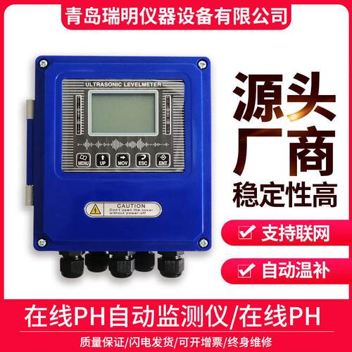 在线PH计/ORP计工业污水废水酸碱度测试仪ph控制器4-20mAph计