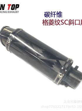 MT09Ninja400永源350大排量直排斜口SC格菱纹碳纤维排气管改装