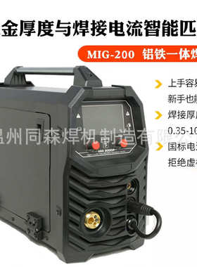 铝焊机双脉冲二保焊机MIG200专用铝焊机汽修厂小型便捷铝铁碳钢