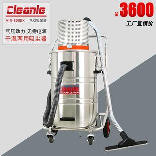 AIR 800EX气动吸尘器工厂车间使用气源动力吸尘吸水机