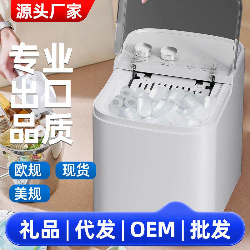 商用奶茶店小型制冰机 家用宿舍学生迷你冰块制作机冰沙