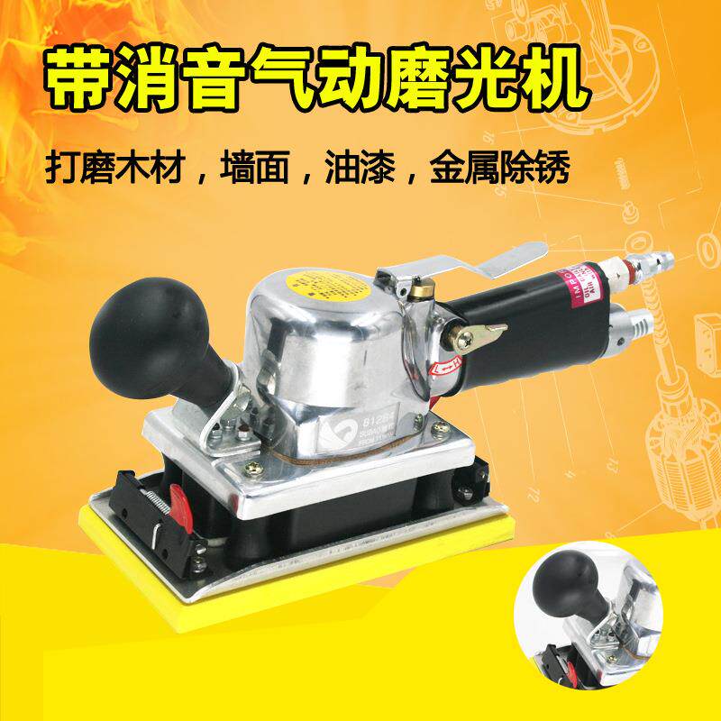 速豹气动长方形砂光机打磨机气动砂纸机抛光打蜡机磨光机
