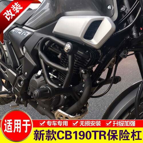 适用于 于本田新款CB190TR保险杆机车CBF190TR护杠改装竞技防摔杠