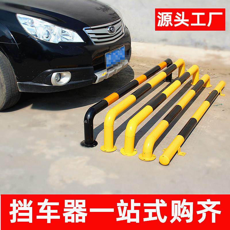 钢管挡车器停车限位器地下车库U型防撞护栏阻车车轮汽车止退器
