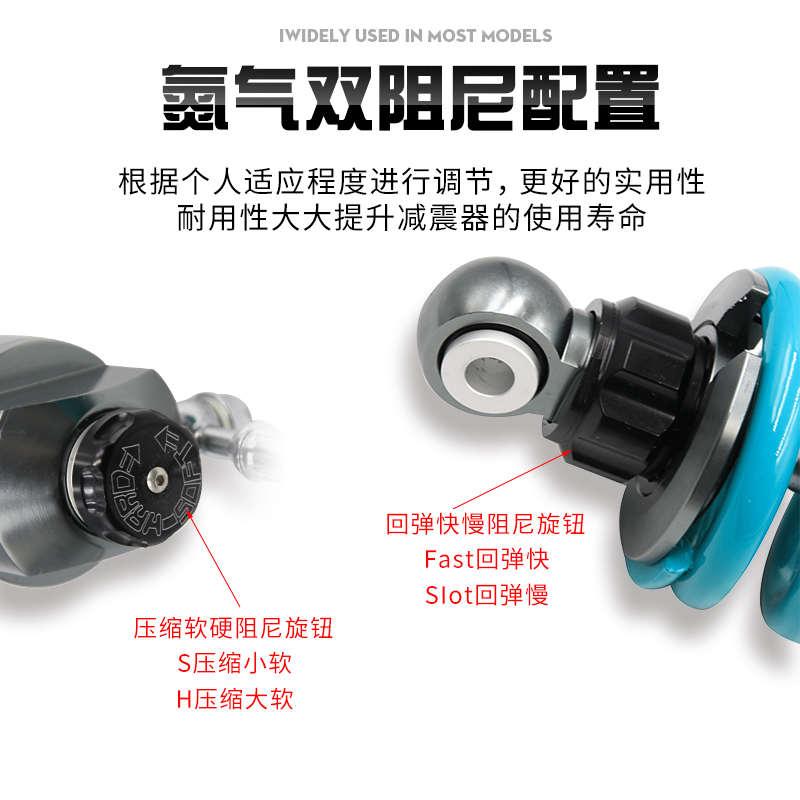 适用春风250SR 150NK狒狒ST 地平线启典改装阻尼可调后减震避震器