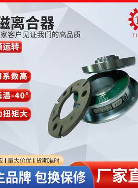新型高性能光学器材离合器复印机微型电磁离合器打印机电磁离合器